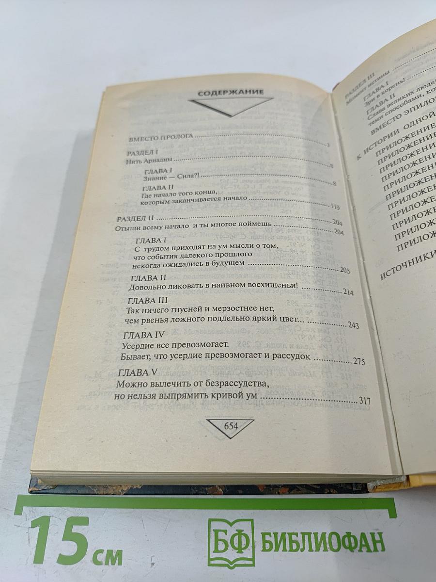 22 ИЮНЯ. Правда генералиссимуса