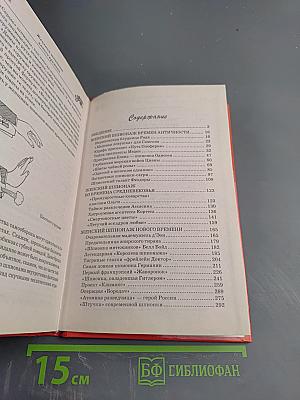 Таинственный мир женского шпионажа