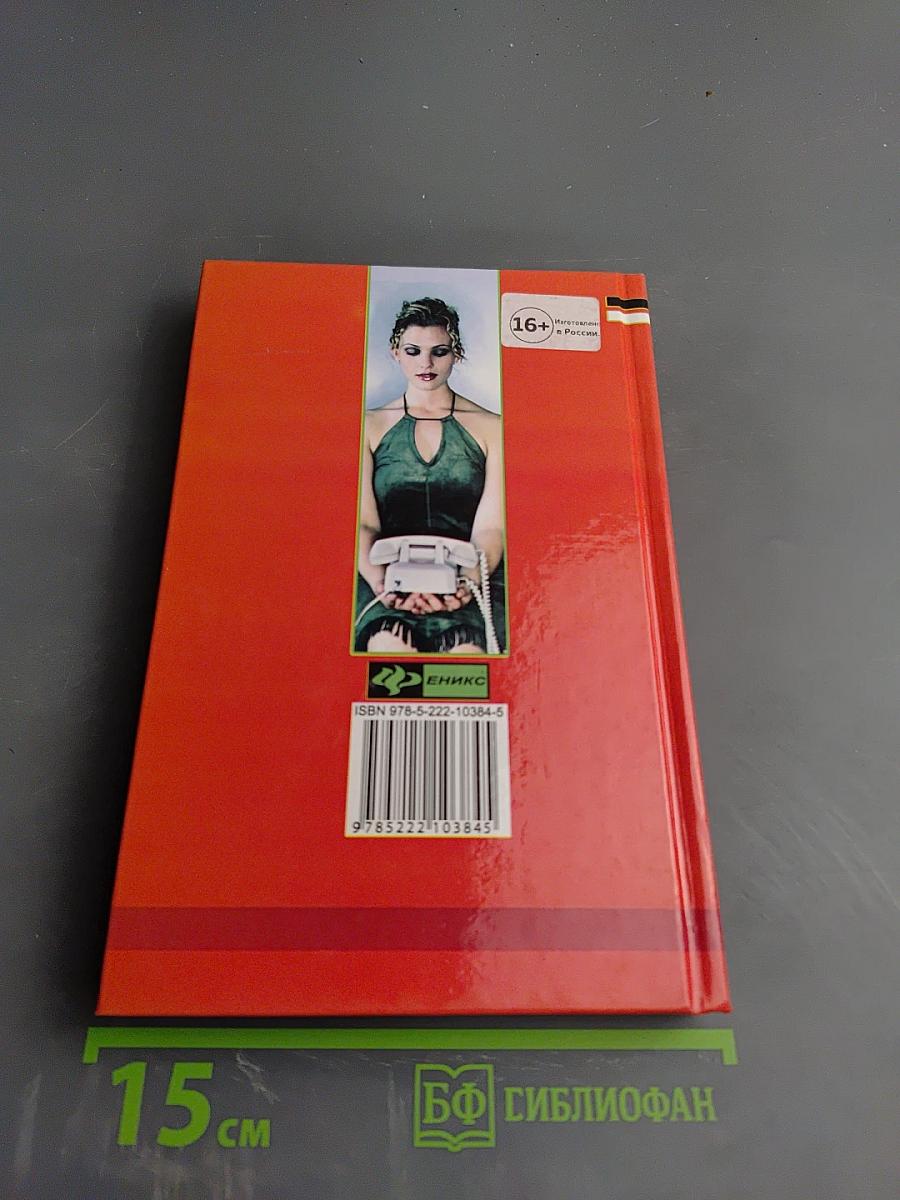 Таинственный мир женского шпионажа