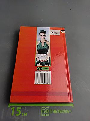 Таинственный мир женского шпионажа