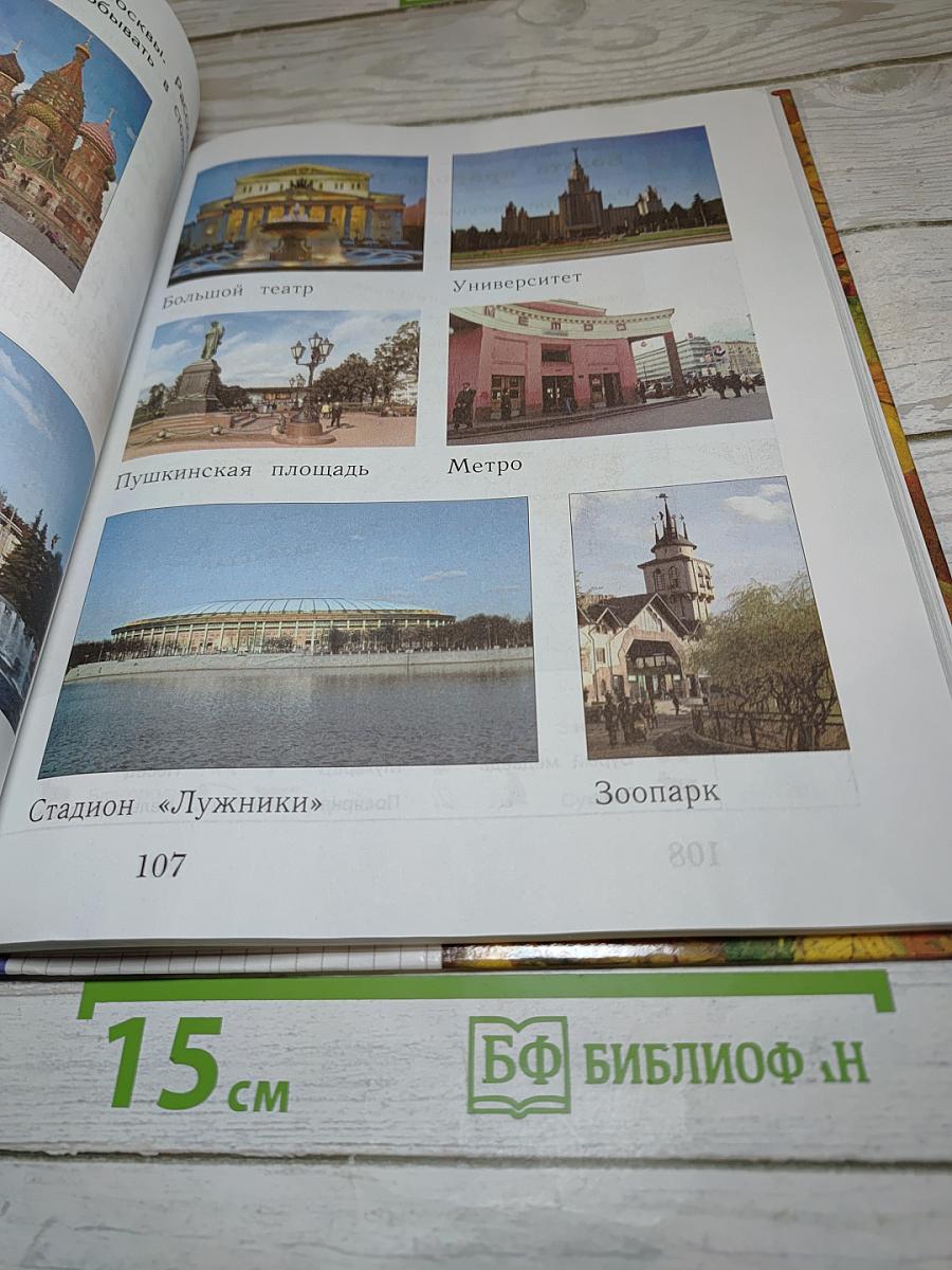 Окружающий мир 1 класс
