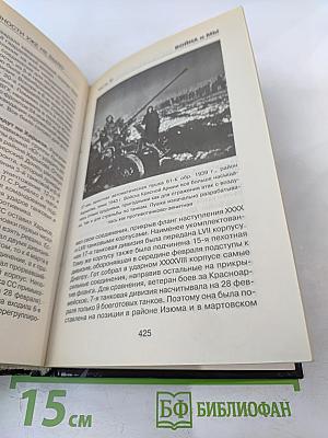 Когда внезапности уже не было. История ВОВ, которую мы не знали