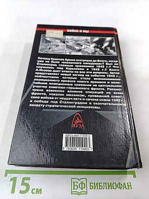 Когда внезапности уже не было. История ВОВ, которую мы не знали