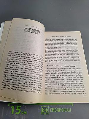 Недостаток воды – причина всех болезней