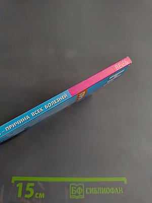 Недостаток воды – причина всех болезней