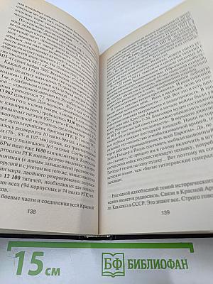 Мозгоимение: Фальшивая история Великой войны