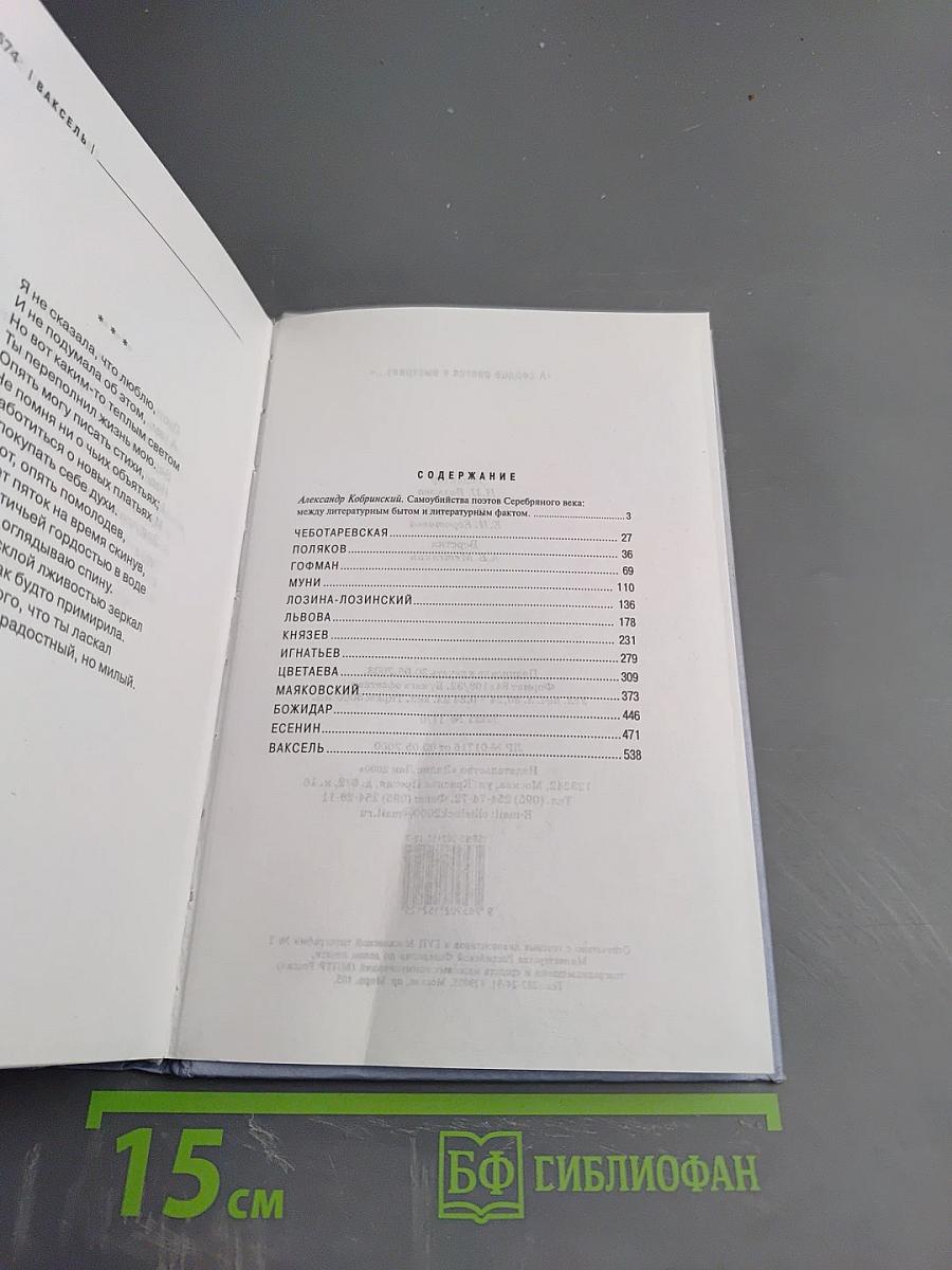 А сердце рвется к выстрелу...