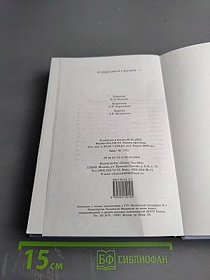 А сердце рвется к выстрелу...