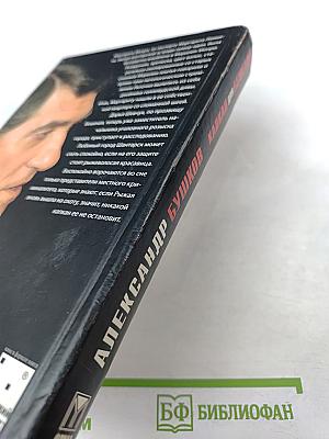 Капкан для бешеной