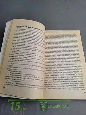Устройство и дизайн аквариума