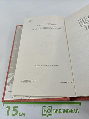 Возрождение: воспоминания, очерки и документы о восстановлении Ленинграда