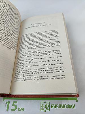 Возрождение: воспоминания, очерки и документы о восстановлении Ленинграда