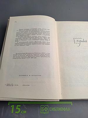 Барвинские повести: Горный ветер, Не отдавай королеву, Медленный работ