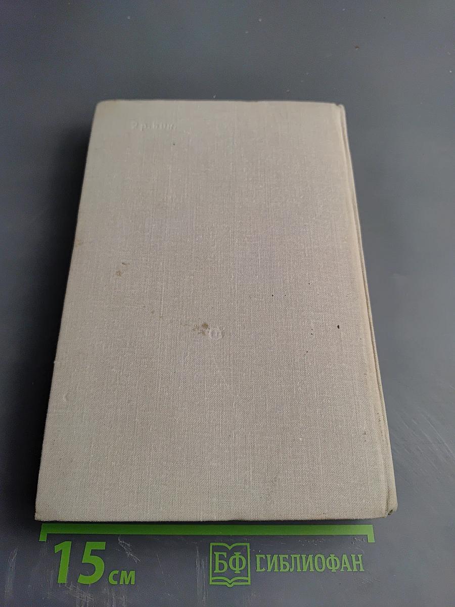 Барвинские повести: Горный ветер, Не отдавай королеву, Медленный работ