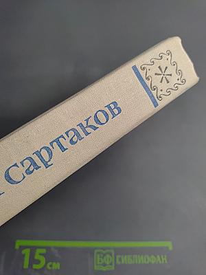 Барвинские повести: Горный ветер, Не отдавай королеву, Медленный работ