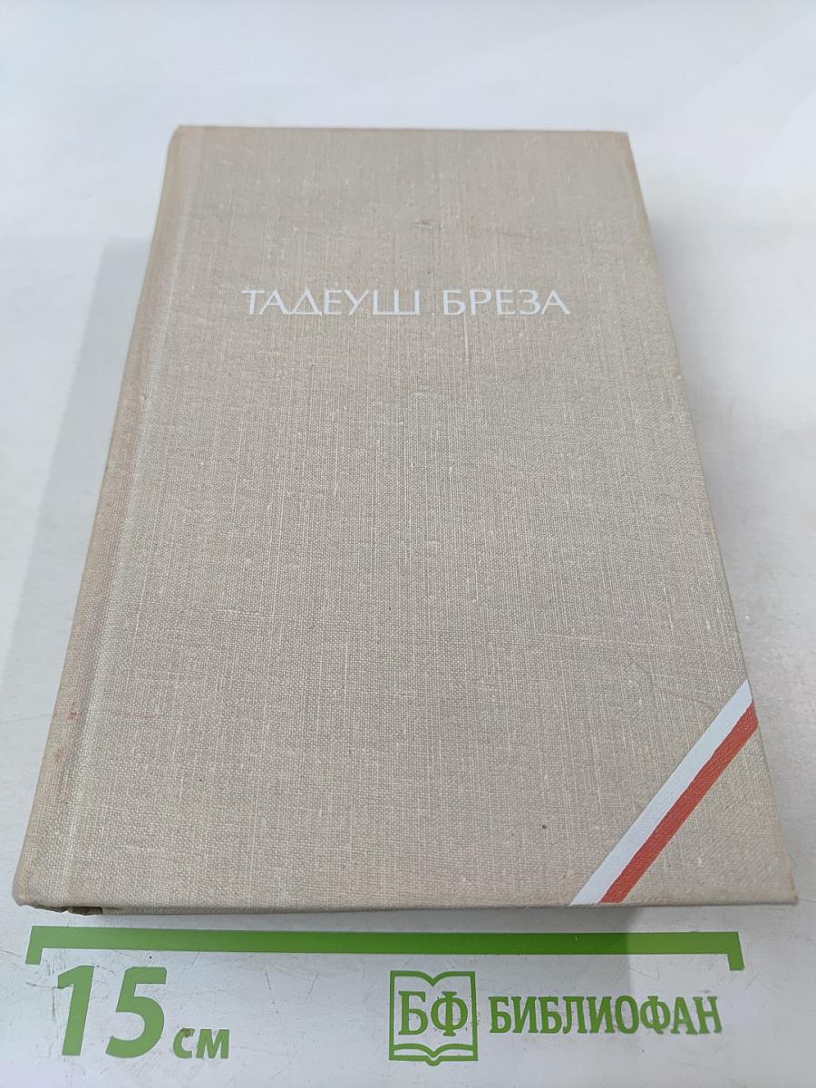 Валтасаров пир; Лабиринт