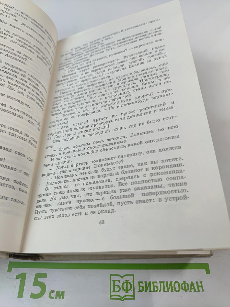Валтасаров пир; Лабиринт