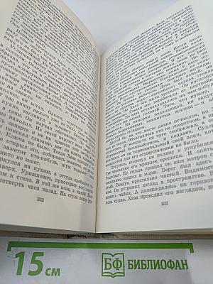 Валтасаров пир; Лабиринт