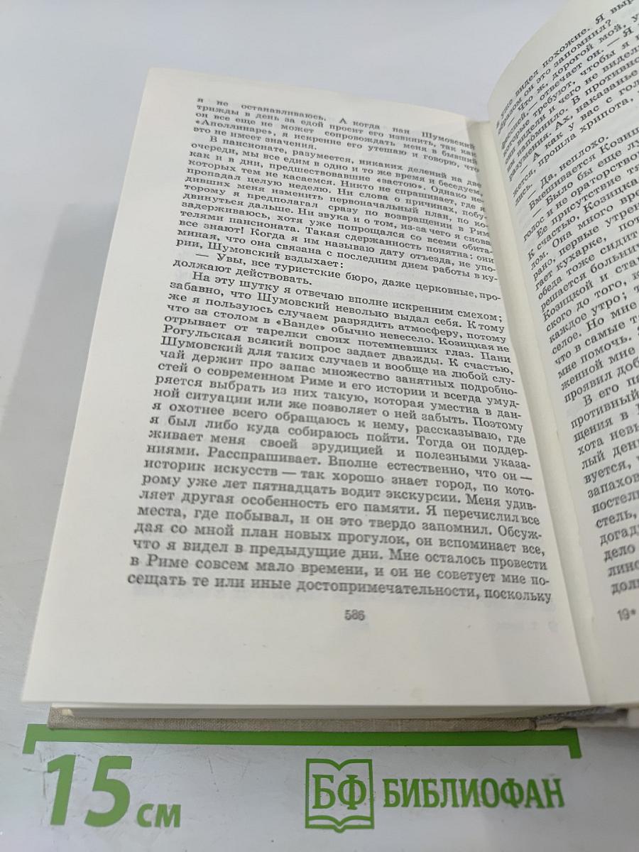 Валтасаров пир; Лабиринт