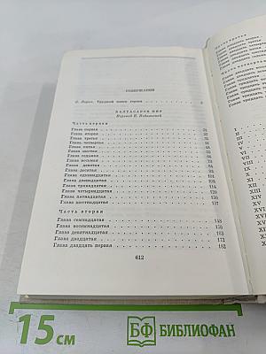 Валтасаров пир; Лабиринт