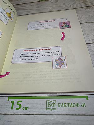 Технология. 4 класс. Учебник. Планета знаний