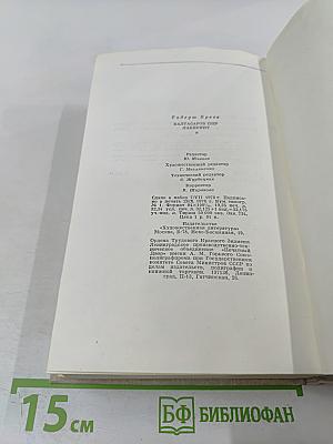 Валтасаров пир; Лабиринт