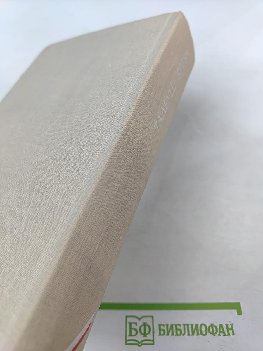 Валтасаров пир; Лабиринт