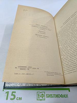 Опыты: Избранные главы