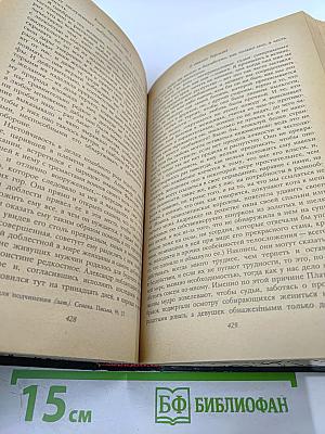 Опыты: Избранные главы
