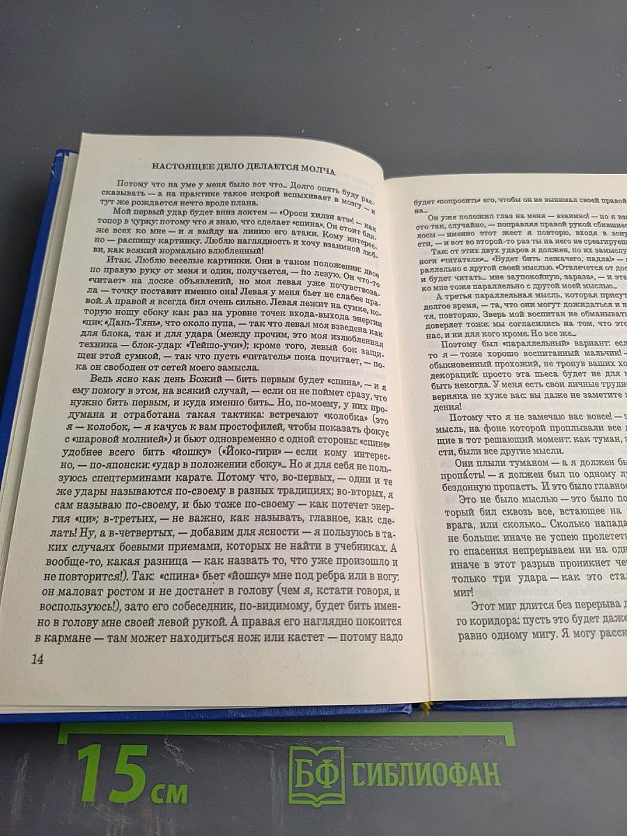 Методус Таумлер, Явков Воин Бога или Лорд Шестая Раса