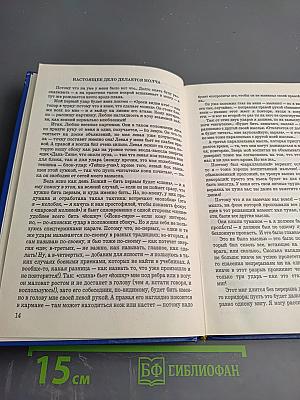 Методус Таумлер, Явков Воин Бога или Лорд Шестая Раса
