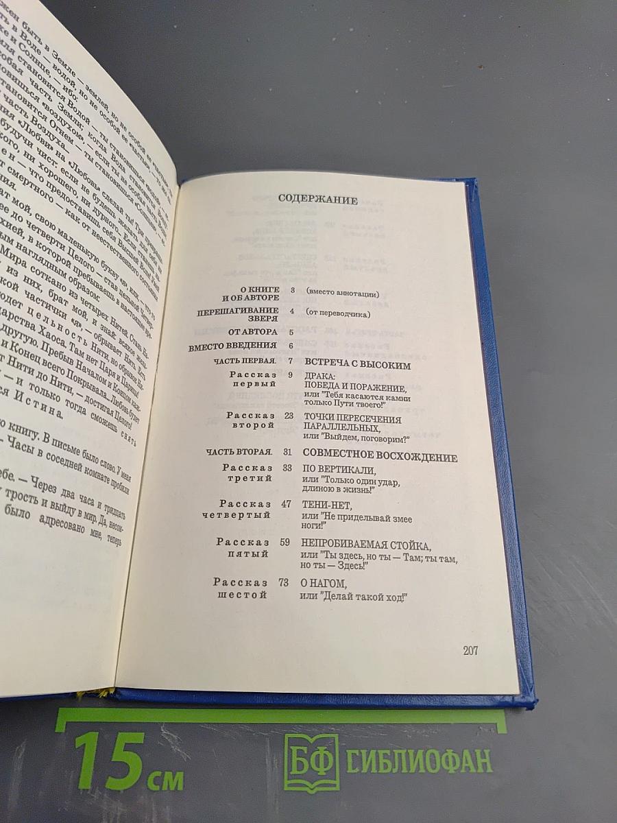 Методус Таумлер, Явков Воин Бога или Лорд Шестая Раса