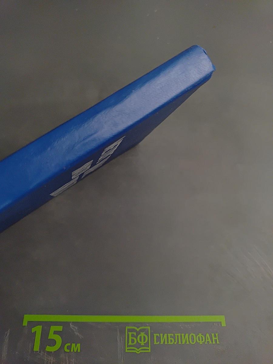 Методус Таумлер, Явков Воин Бога или Лорд Шестая Раса