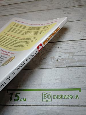 Технология. 4 класс. Учебник. Планета знаний