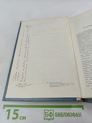 Звезды: Их рождение, жизнь и смерть