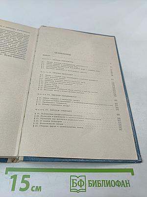 Звезды: Их рождение, жизнь и смерть