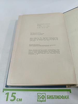 Звезды: Их рождение, жизнь и смерть