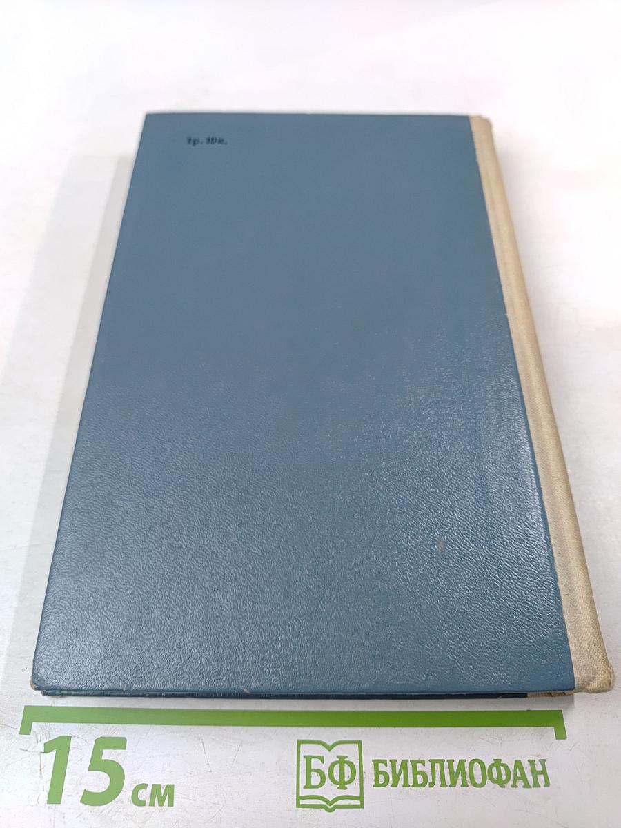 Звезды: Их рождение, жизнь и смерть