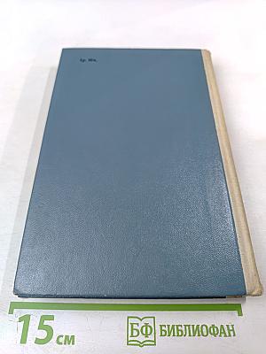 Звезды: Их рождение, жизнь и смерть