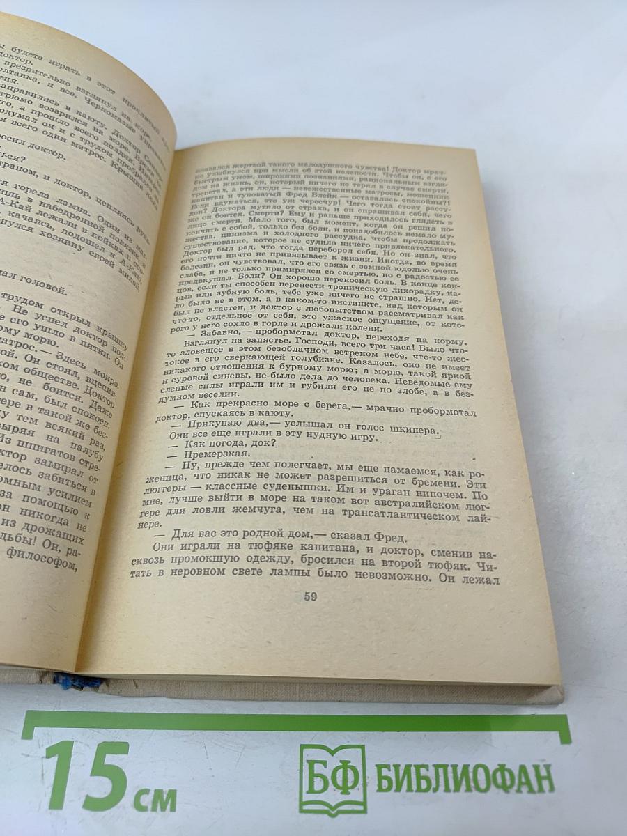 Малый уголок. Театр. Романы