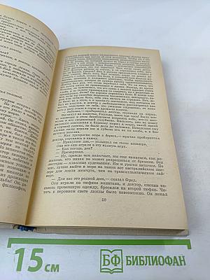 Малый уголок. Театр. Романы