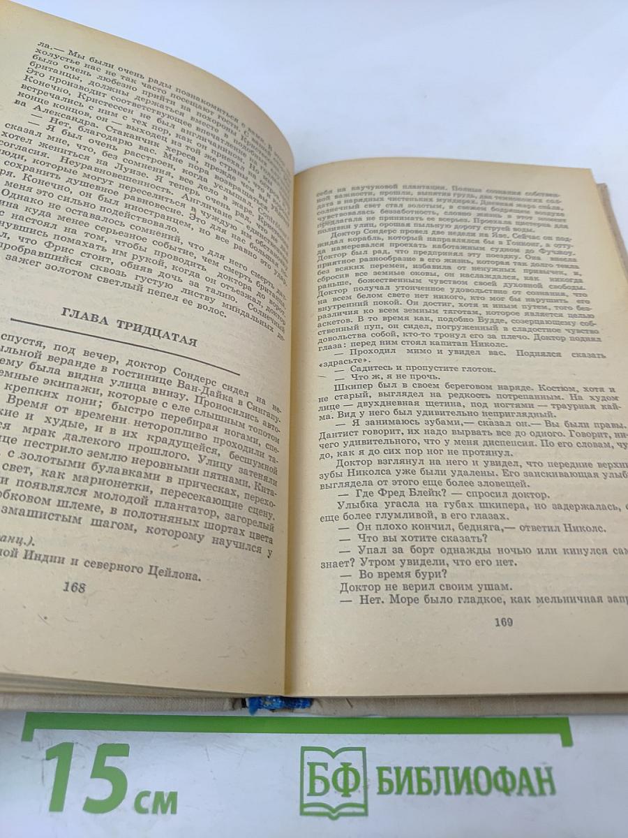 Малый уголок. Театр. Романы