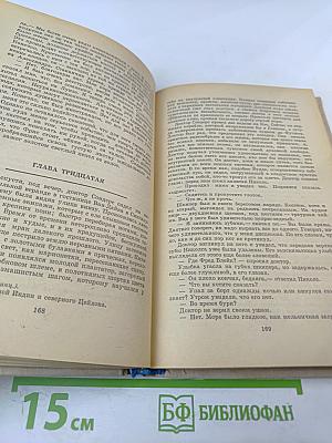 Малый уголок. Театр. Романы