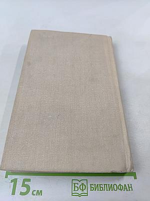 Малый уголок. Театр. Романы