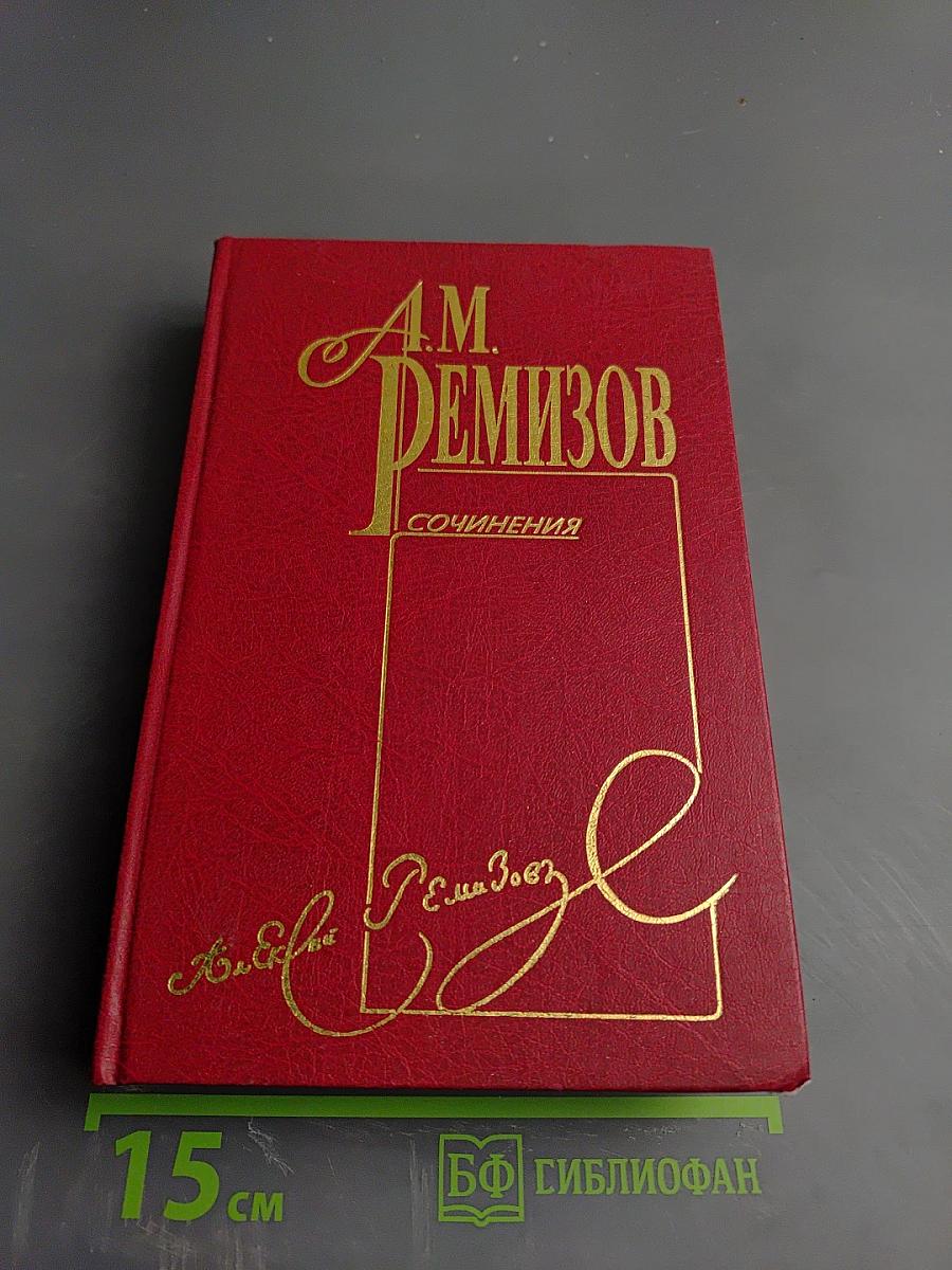 Собрание сочинений. Том 8. Подстриженными глазами. Иверень