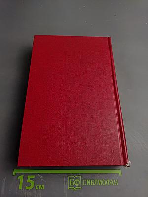 Собрание сочинений. Том 8. Подстриженными глазами. Иверень