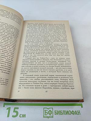 Теккерей в воспоминаниях современников