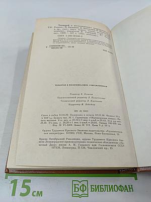 Теккерей в воспоминаниях современников