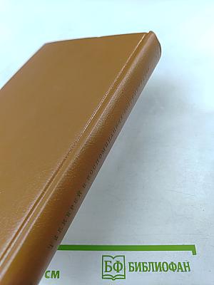 Теккерей в воспоминаниях современников