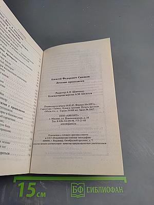 Лечение прополисом